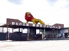 ホームメイト ゴルフ 周辺の観光スポット 旅行 レジャー ベストランドカントリーショートコース