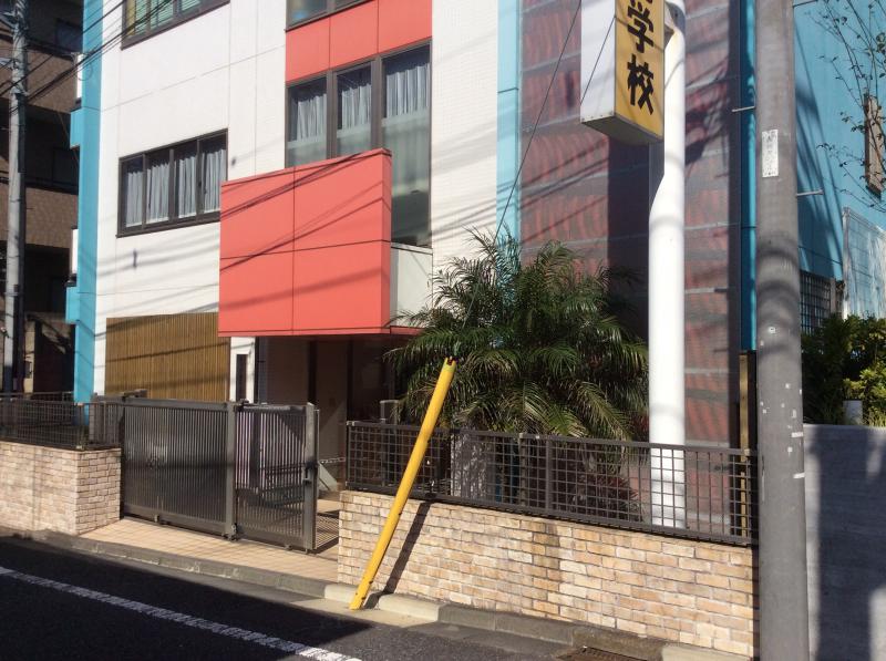 スタディピア 日本ウェルネス歯科衛生専門学校 板橋区成増