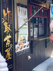 ユキサキナビ 京都バス 清滝 バス停留所 京都市右京区嵯峨清滝一華表町