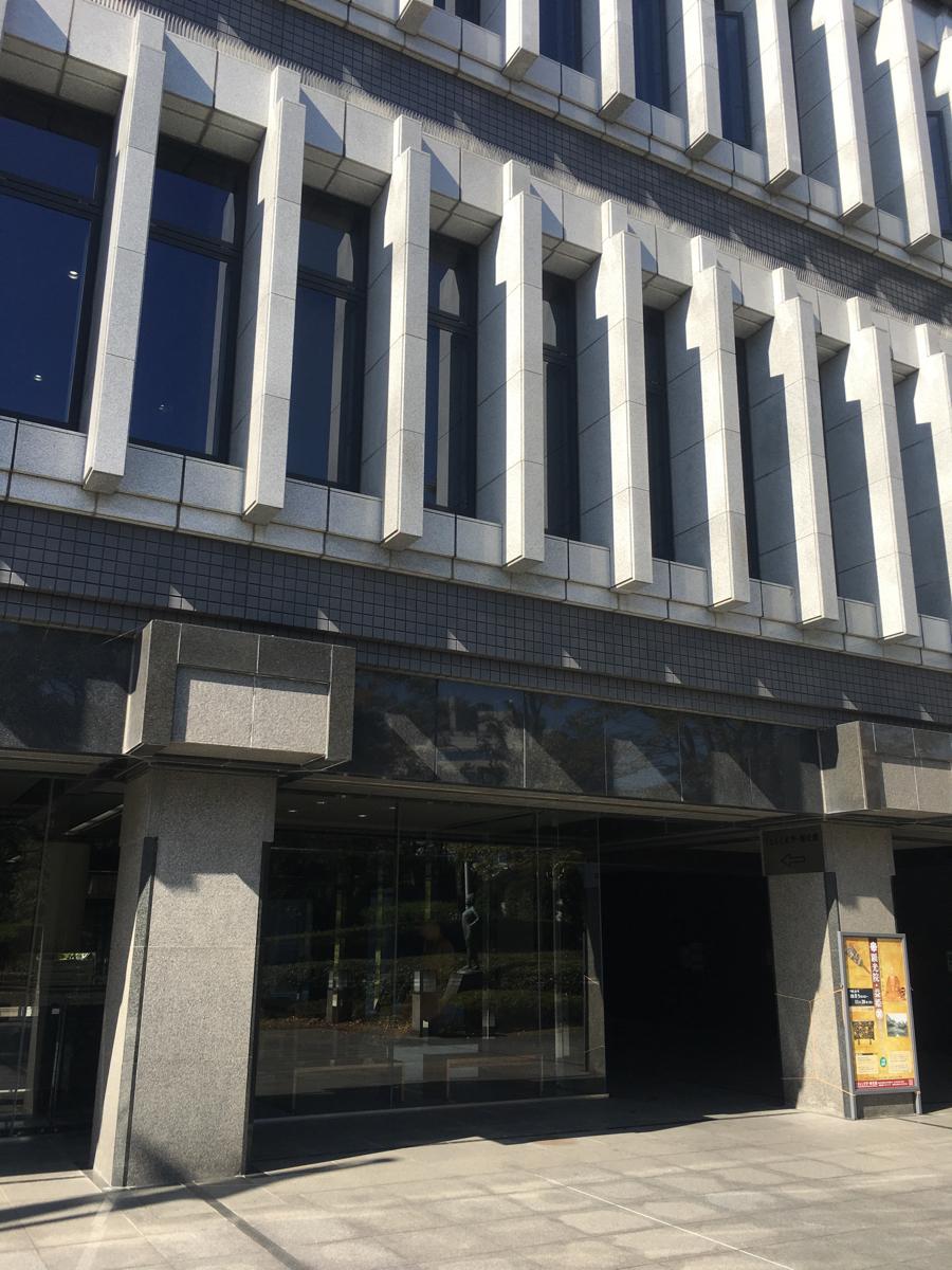 パブリネット 熊本県立図書館 熊本市中央区出水