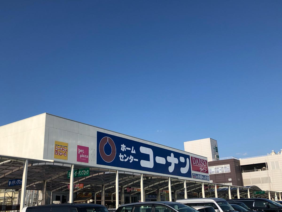マーケットピア 投稿ユーザーアルバム ホームセンターコーナン 知立店 マーケットピア 投稿ユーザーアルバム ホームセンターコーナン 知立店
