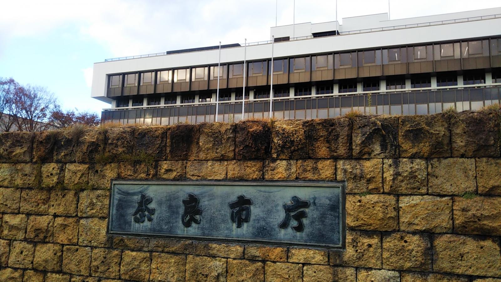 パブリネット 奈良市役所 奈良市二条大路南