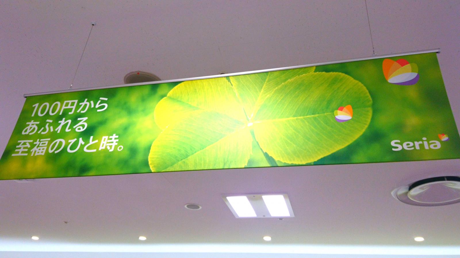 マーケットピア ｓｅｒｉａ ボンベルタ成田店 成田市赤坂