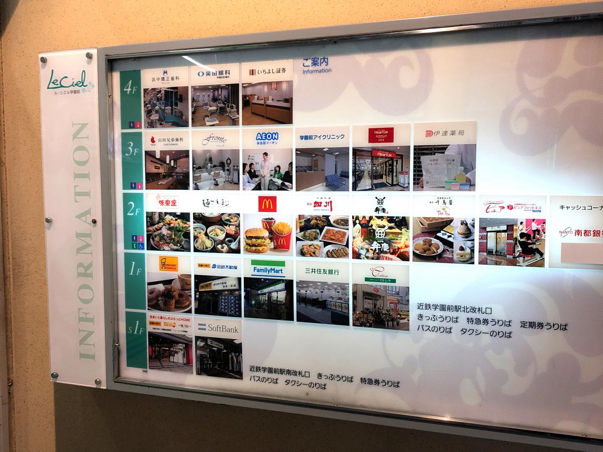 マーケットピア ル シエル学園前 奈良市学園北