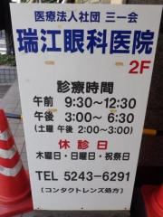 ドクターマップ 瑞江眼科医院 江戸川区東瑞江