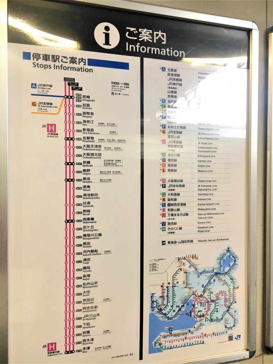 ユキサキnavi 放出駅