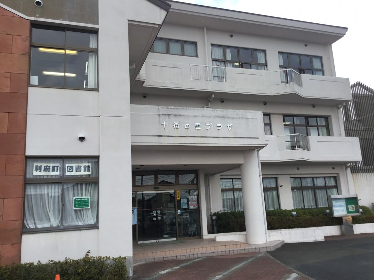 パブリネット 利府町図書館 宮城郡利府町中央