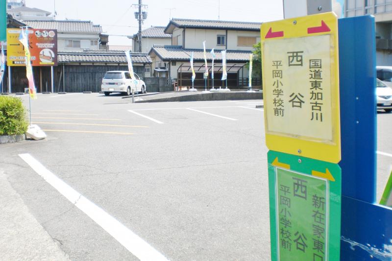 マーケットピア ザ ダイソー 東加古川店 加古川市 周辺施設 口コミ 写真 動画