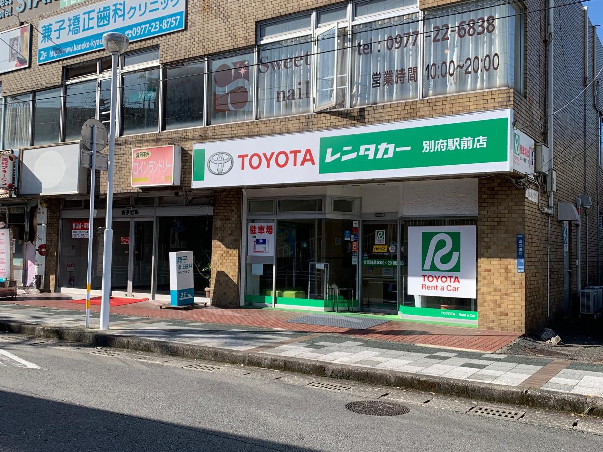 レンタマップ トヨタレンタリース大分別府駅前店 別府市田の湯町