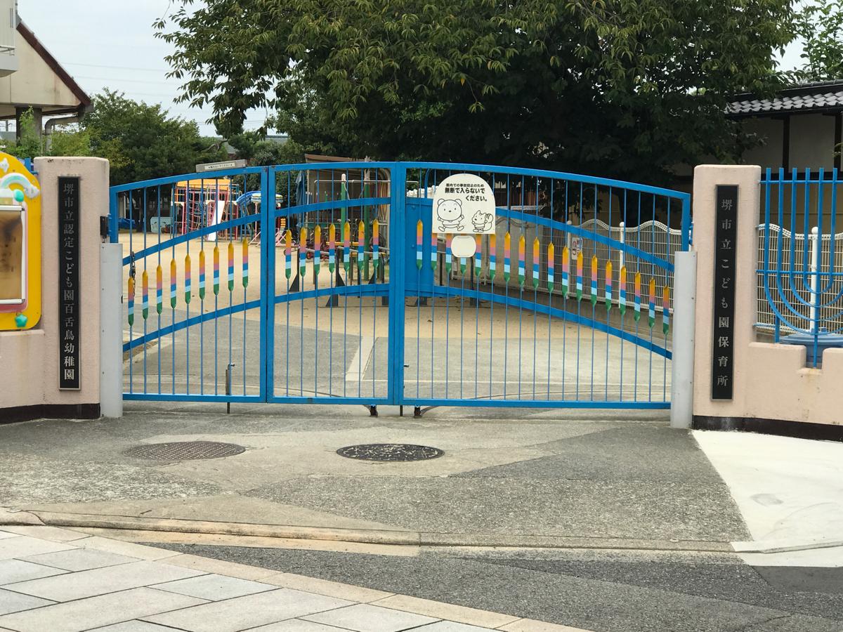 スタディピア 百舌鳥幼稚園 堺市北区 の投稿写真一覧