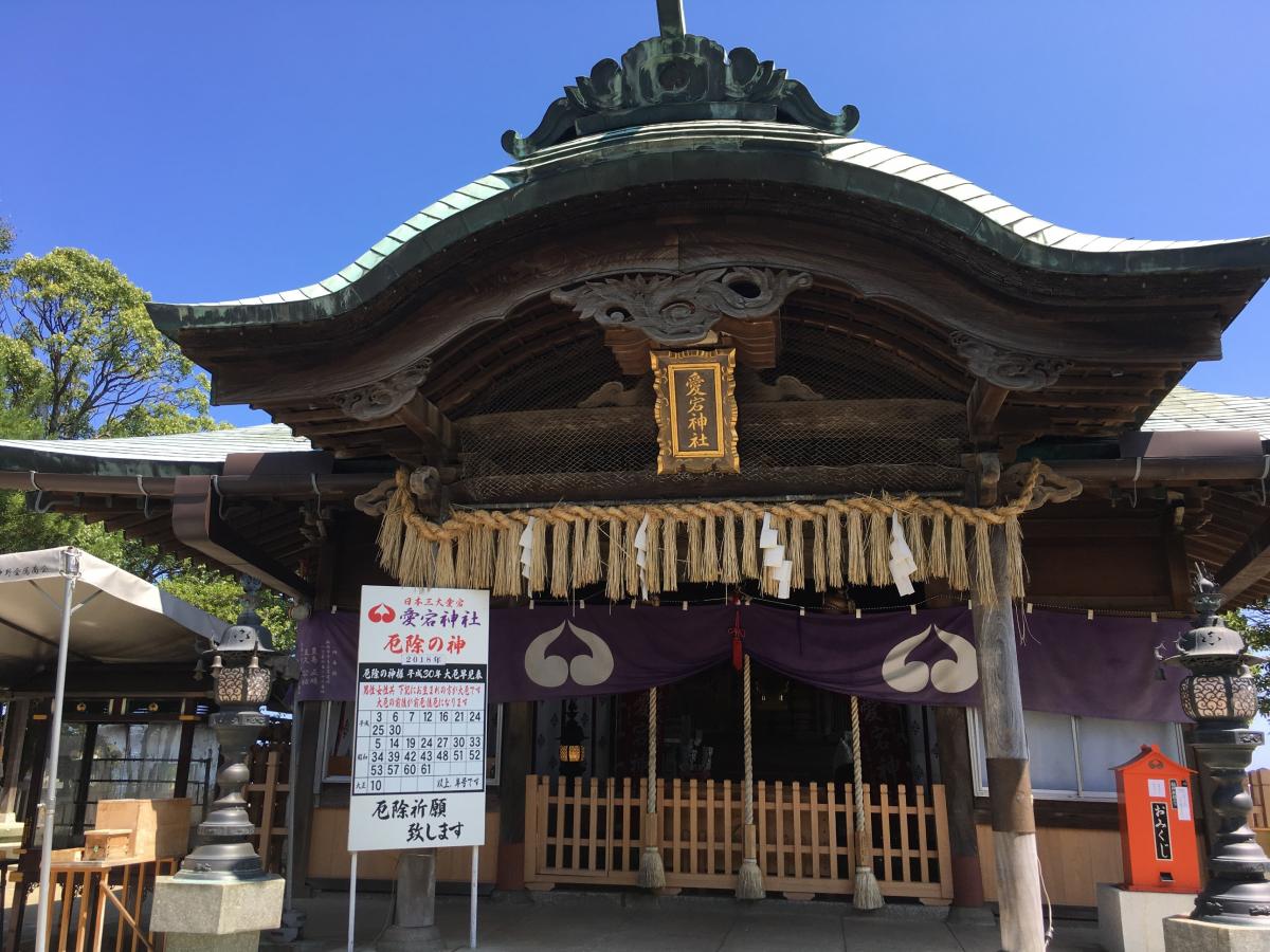 愛宕神社