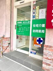 マーケットピア 安藤薬品 自由が丘本店 目黒区 周辺の生活施設情報
