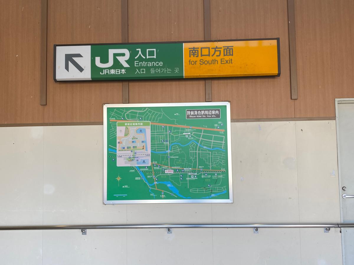 ユキサキnavi ｊｒ仙山線陸前落合駅