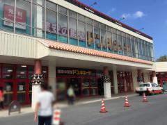 マーケットピア】ドン・キホーテ 宮古島店（宮古島市）周辺の生活施設情報