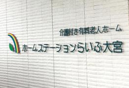 マーケットピア 矢島書店 さいたま市大宮区 の周辺施設写真一覧 7ページ