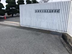 ビッグカンパニー ユシロ化学工業株式会社 兵庫工場 神崎郡福崎町 の周辺施設写真一覧