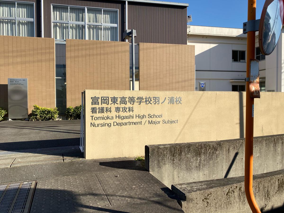 スタディピア 富岡東高校羽ノ浦校 富岡東高校羽ノ浦校 阿南市 のお気に入りコメント 口コミ