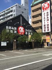 ビッグカンパニー】株式会社リョーサン（姫路市）の周辺施設写真一覧(2 