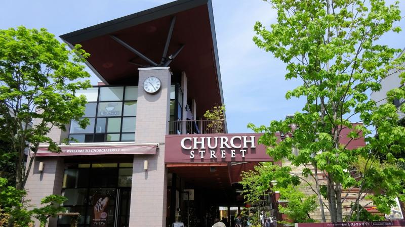 マーケットピア チャーチストリート軽井沢 北佐久郡軽井沢町軽井沢