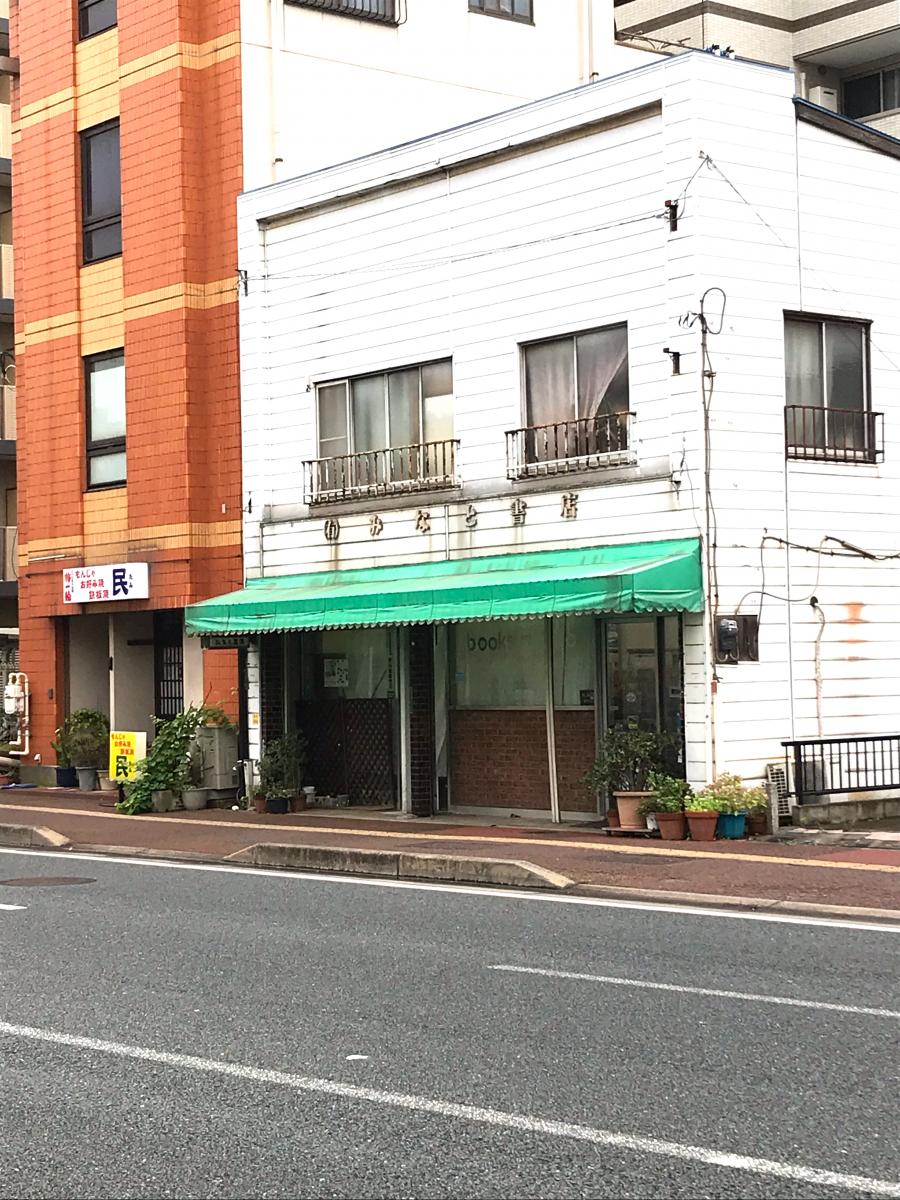 マーケットピア みなと書店 千葉市中央区港町