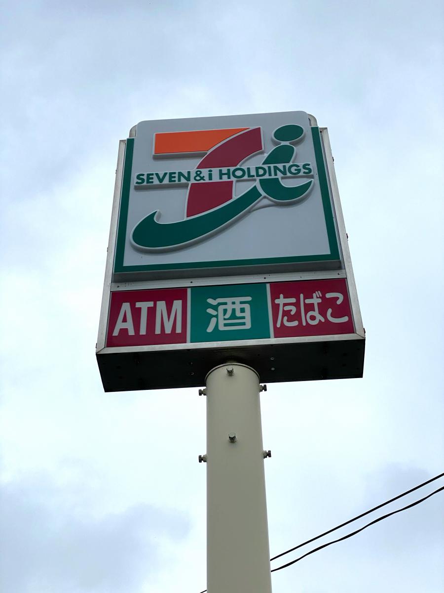 マーケットピア セブンイレブン 菖蒲三箇バイパス店の投稿写真一覧