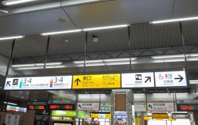 ユキサキnavi 周辺の生活施設情報 恵比寿駅 ユキサキnavi 周辺の生活施設情報 恵比寿駅