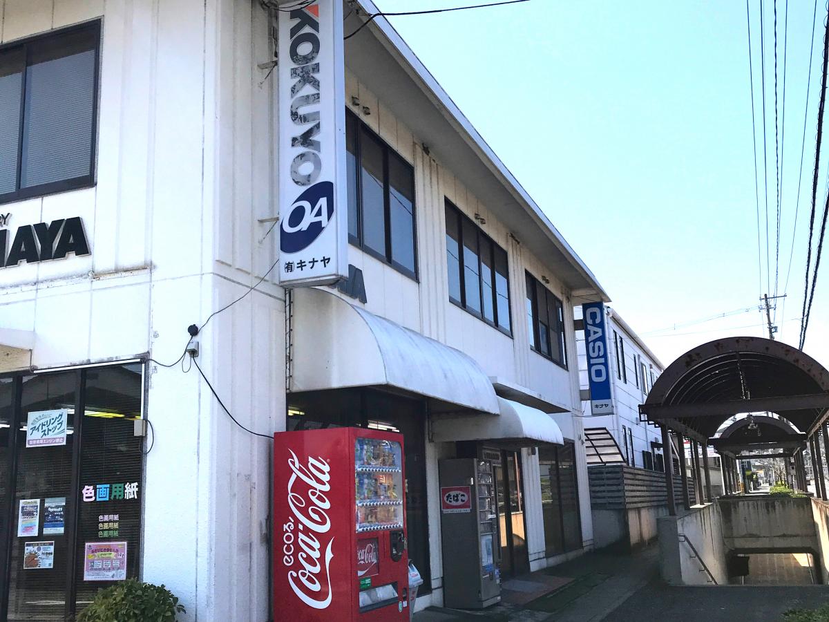 マーケットピア】キナヤ（倉敷市児島赤崎）