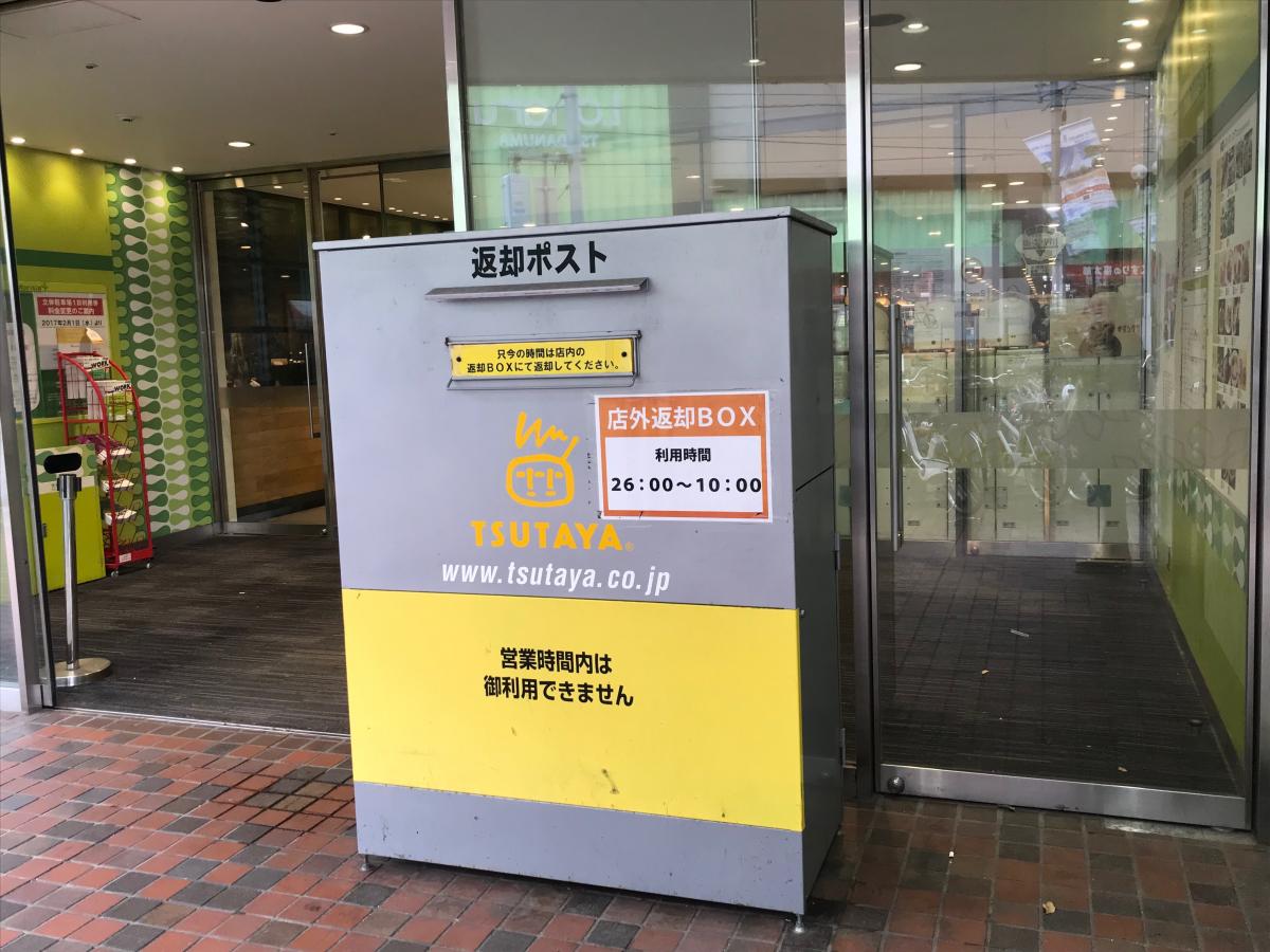 マーケットピア ｔｓｕｔａｙａ津田沼店 習志野市谷津