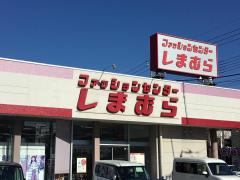 マーケットピア ジェーソン 吉川駅前通り店 吉川市 の周辺施設写真一覧 1ページ