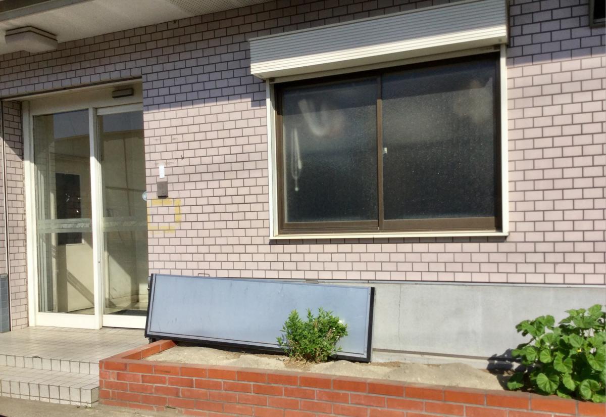 ドクターマップ ファミリー診療所 古河市静町