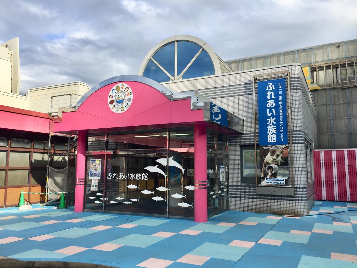 伊勢シーパラダイス(伊勢夫婦岩ふれあい水族館シーパラダイス)