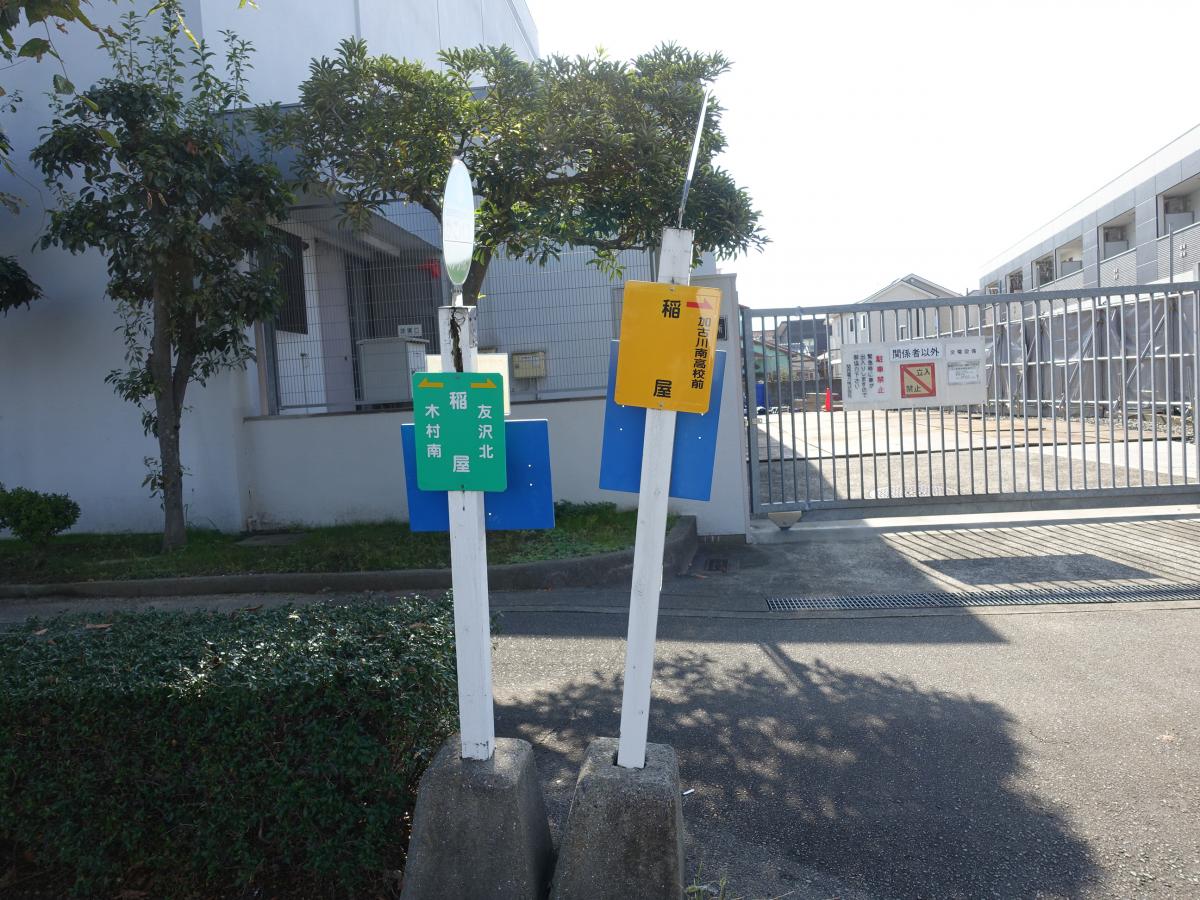 ユキサキナビ 神姫バス 稲屋 バス停留所 加古川市加古川町稲屋