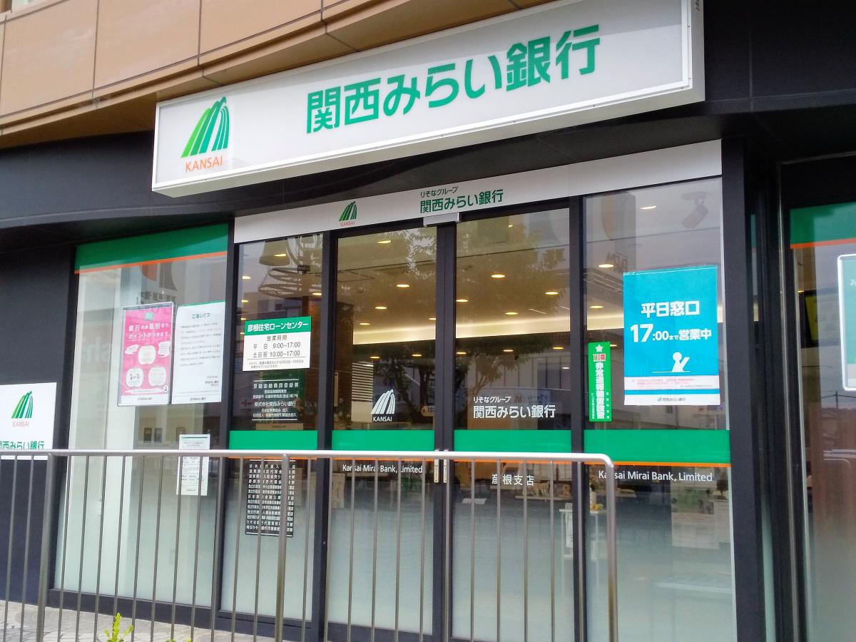 バンクマップ 関西みらい銀行彦根支店 彦根市長曽根南町