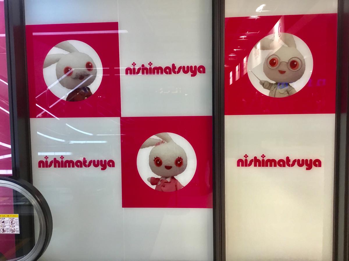 マーケットピア ジーユーヨドバシ吉祥寺店 武蔵野市 周辺施設 口コミ 写真 動画