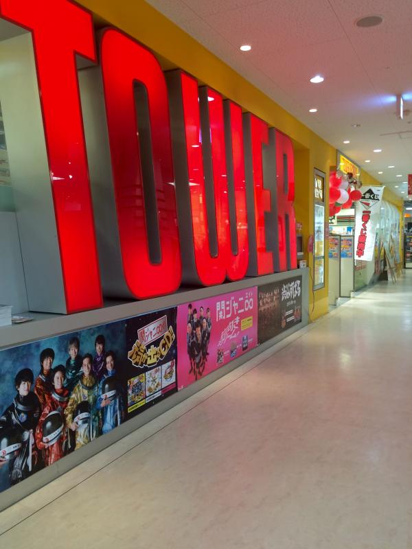 明石 タワーレコード
