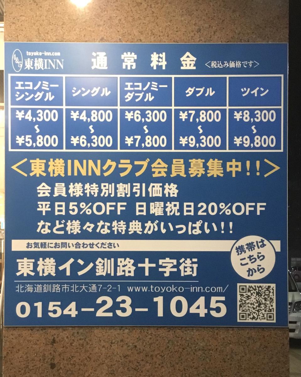 ビッグカンパニー ナラサキ産業株式会社 釧路営業所 釧路市 周辺施設 口コミ 写真 動画