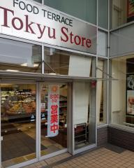 マーケットピア 周辺の生活施設情報 東急ストア たまプラーザテラス店