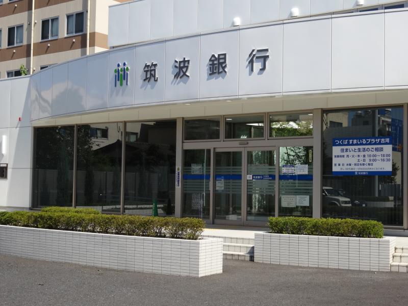 バンクマップ 筑波銀行古河支店 古河市本町