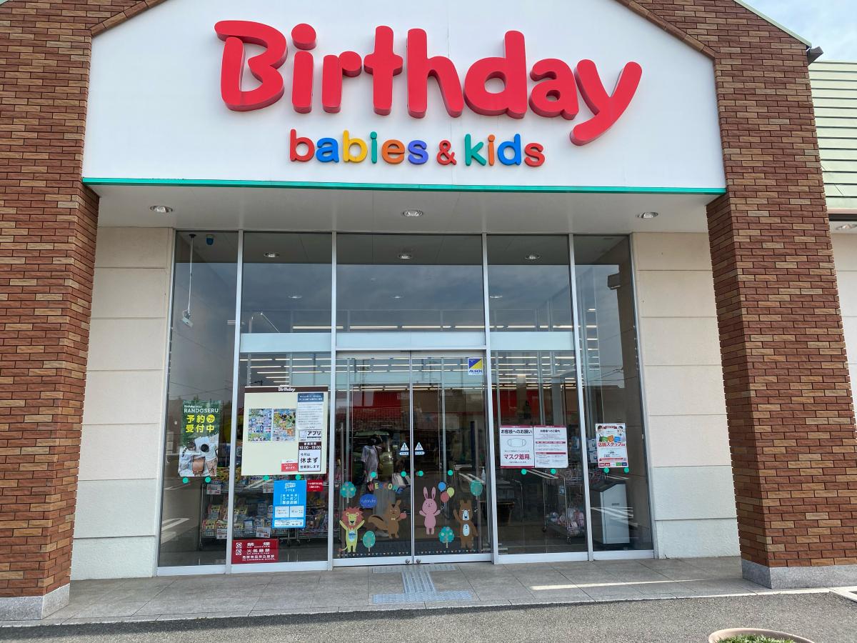マーケットピア ベビー 子供用品バースデイ児島店 倉敷市児島赤崎