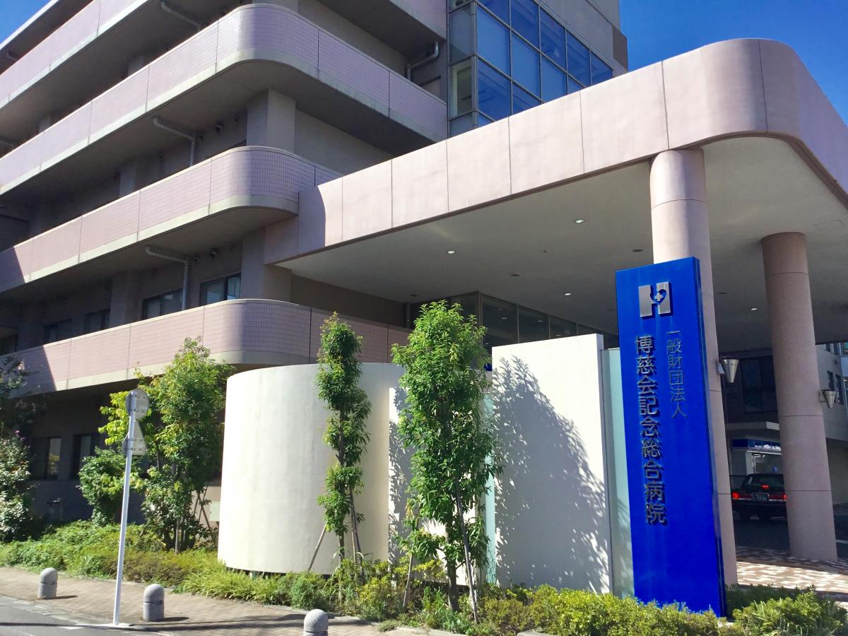 博 慈 会 病院 整形 外科 博 慈 会 病院 整形 外科