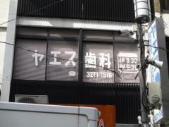 保険の玉手箱】株式会社かんぽ生命保険 本社（千代田区）の周辺施設 