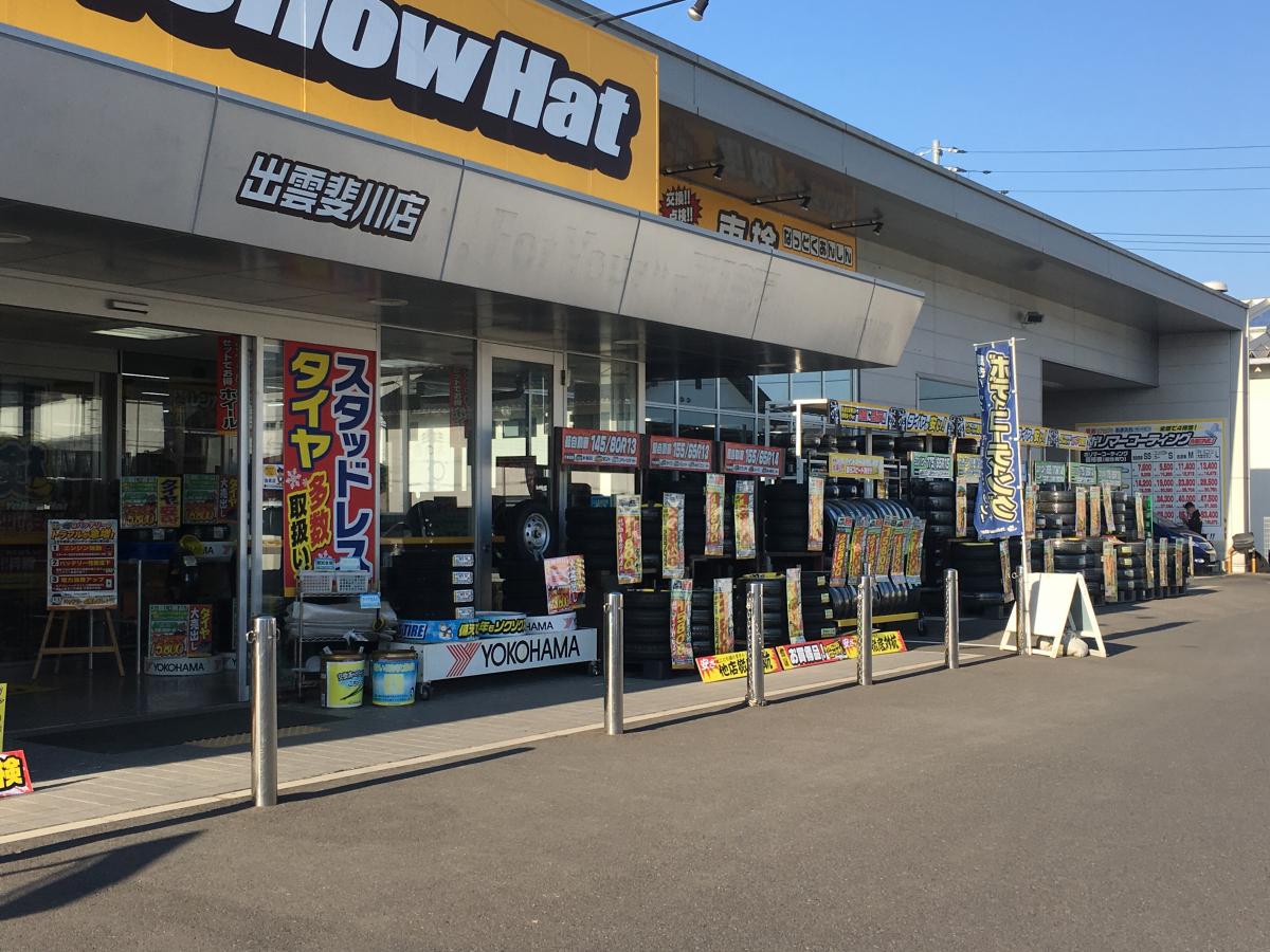 マーケットピア スーパーホームセンターいない斐川店 出雲市 周辺施設 口コミ 写真 動画