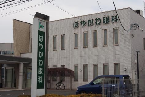 ドクターマップ はやかわ眼科 北名古屋市鹿田