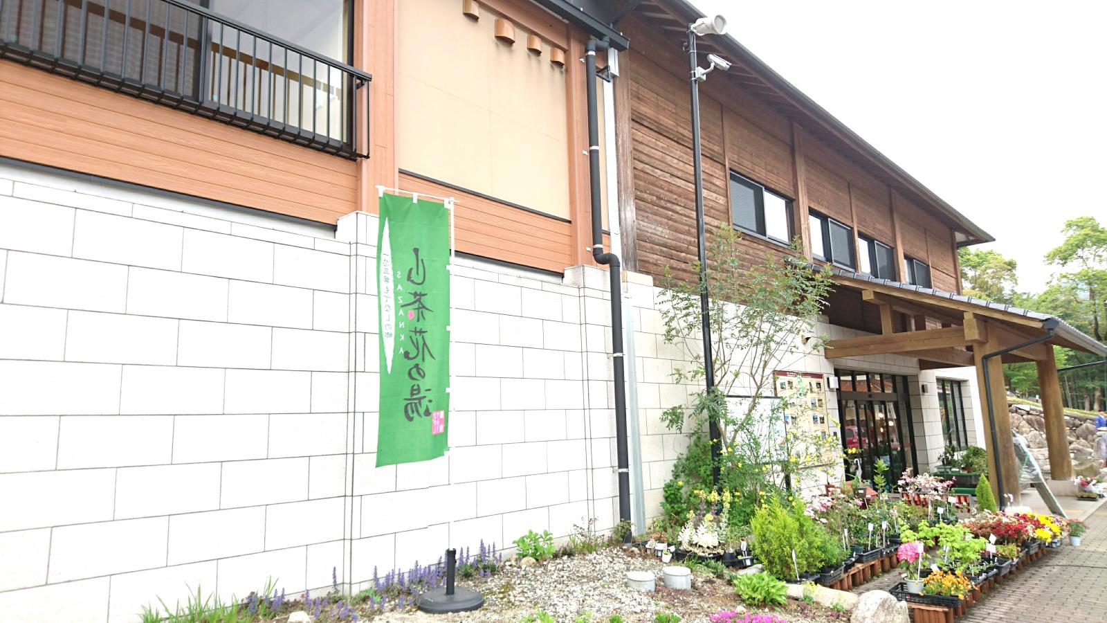 旅探 たびたん ひがしせふり温泉 山茶花の湯