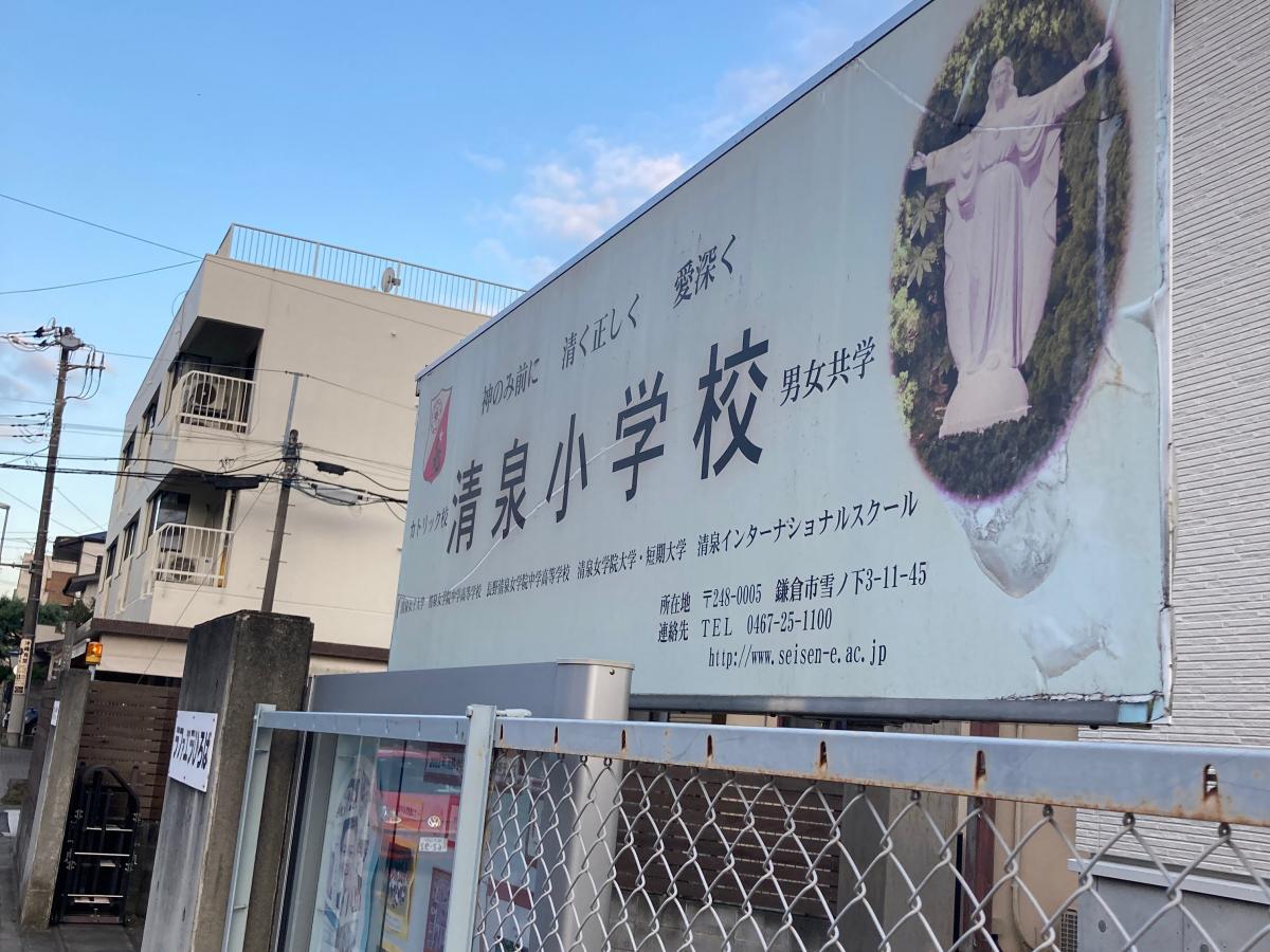 スタディピア 私立清泉小学校 写真