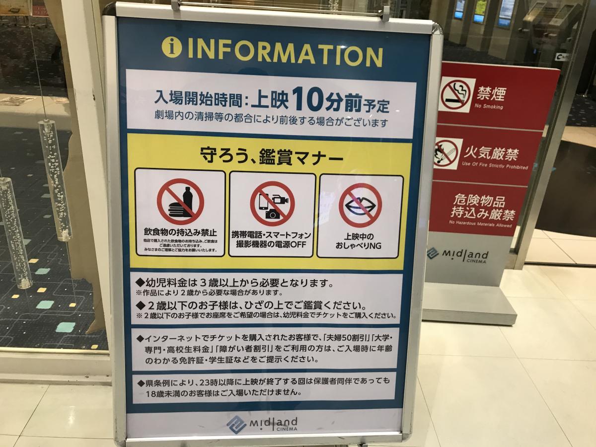 エンタメール お気に入りです ミッドランドシネマ名古屋空港 西春日井郡豊山町 のお気に入りコメント 口コミ