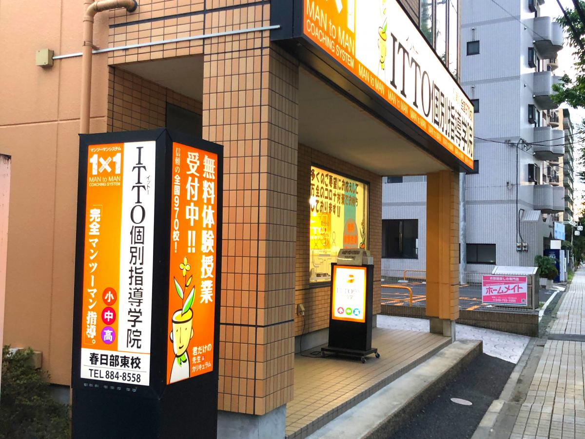 スタディピア 粕壁小学校 春日部市 周辺施設 口コミ 写真 動画