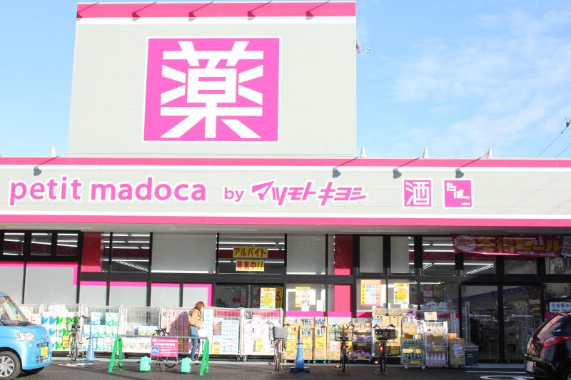 マーケットピア ウエルシア 江戸川一之江店 江戸川区一之江
