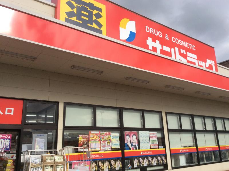 マーケットピア ドン キホーテ コスタ行橋店 行橋市 周辺施設 口コミ 写真 動画