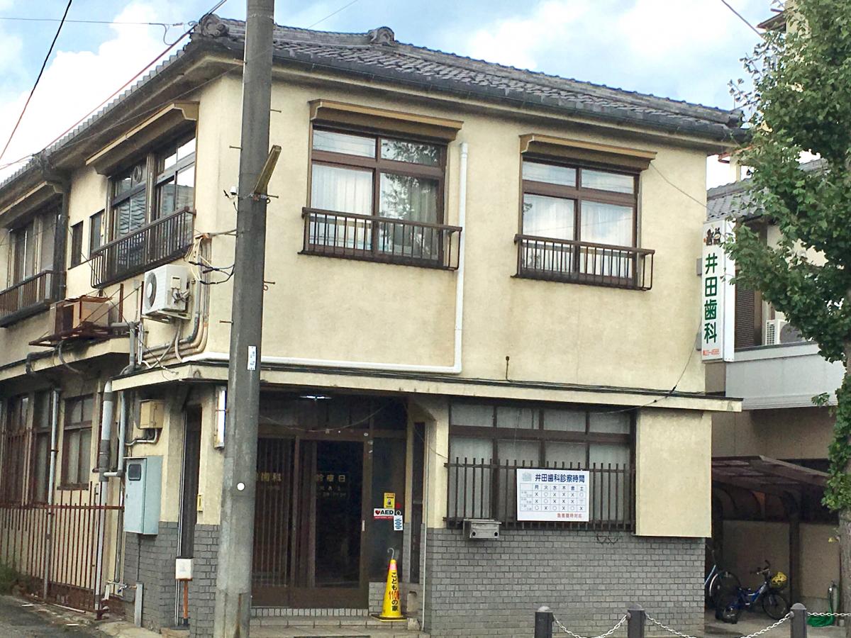 ドクターマップ 井田歯科診療所 東近江市八日市金屋